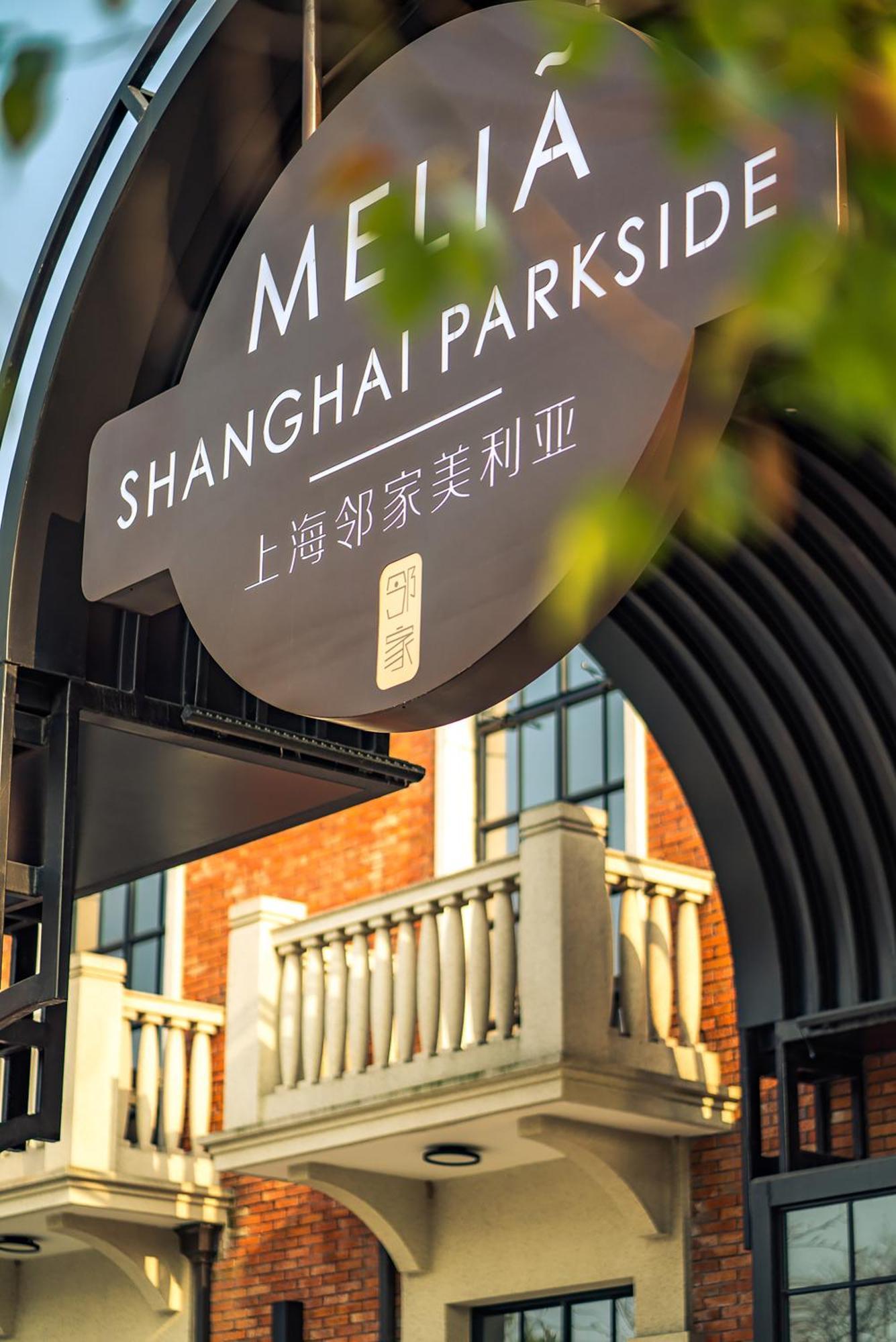 Melia Shanghai Parkside エクステリア 写真